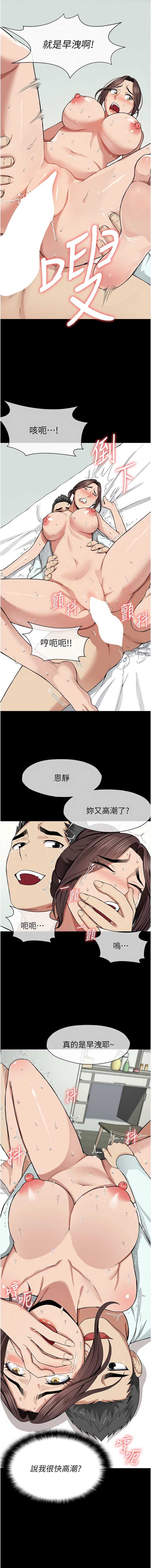 尸变家园：以身相许 第15话 第15页