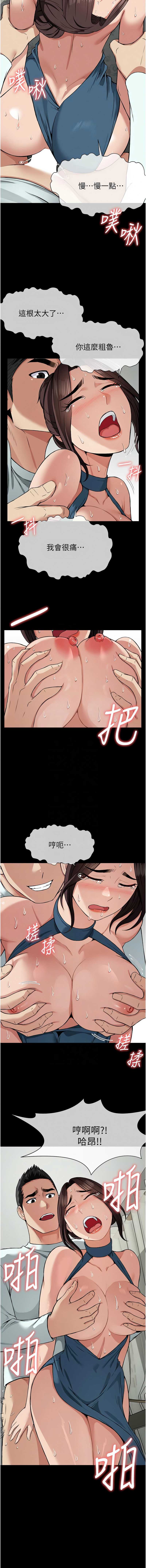 尸变家园：以身相许 第15话 第5页