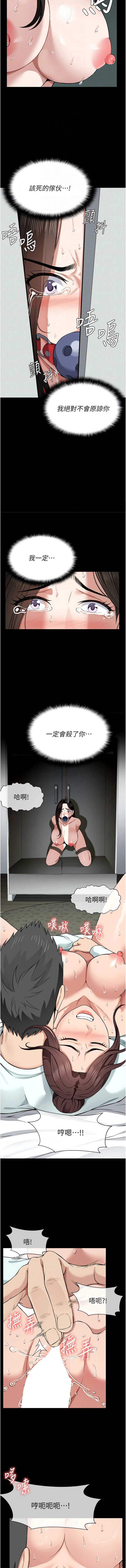 尸变家园：以身相许 第16话 第4页