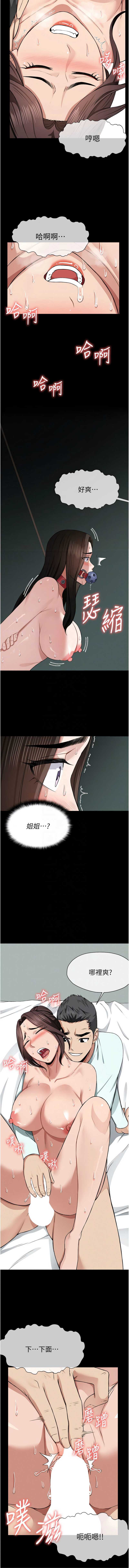尸变家园：以身相许 第16话 第5页