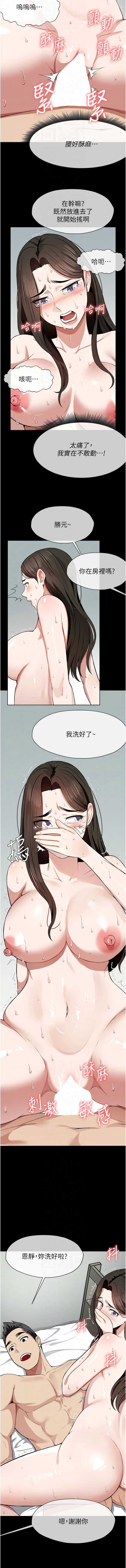 尸变家园：以身相许 第18话 第8页