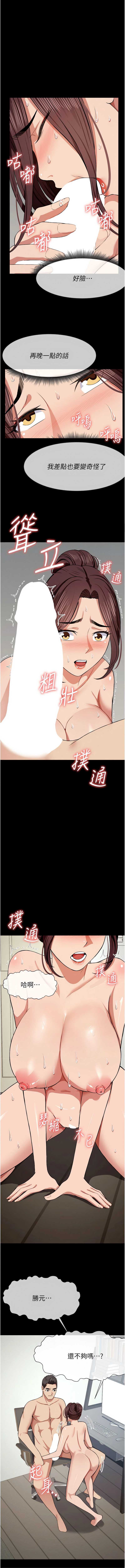 尸变家园：以身相许 第21话 第15页
