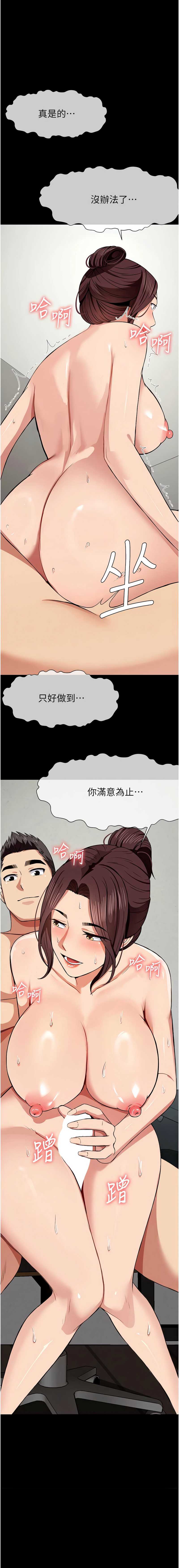 尸变家园：以身相许 第22话 第1页
