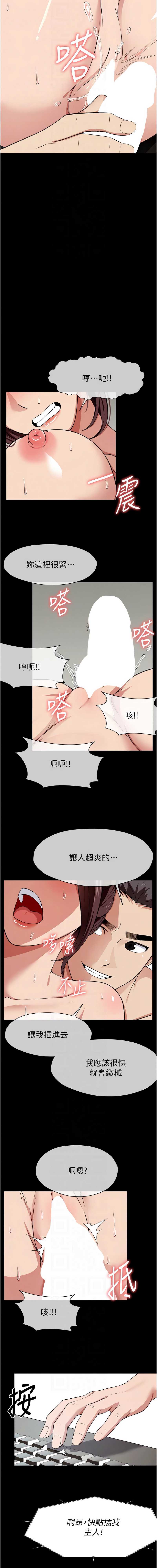 尸变家园：以身相许 第22话 第10页