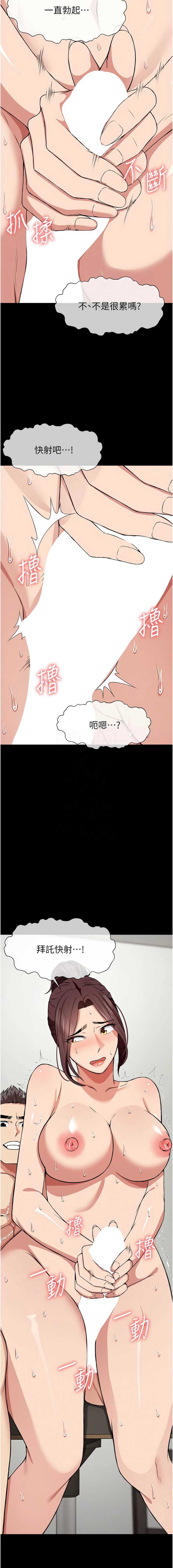 尸变家园：以身相许 第22话 第5页