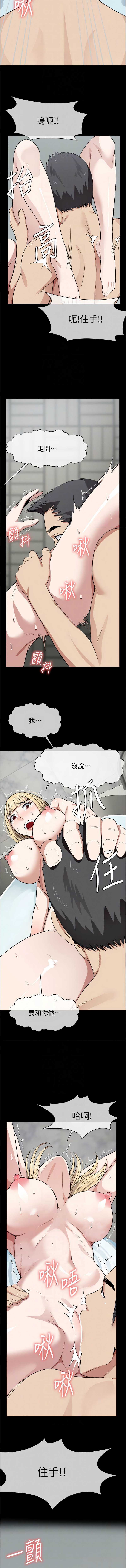 尸变家园：以身相许 第25话 第10页