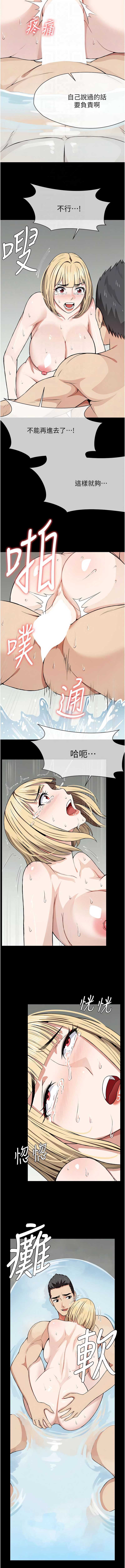尸变家园：以身相许 第26话 第12页
