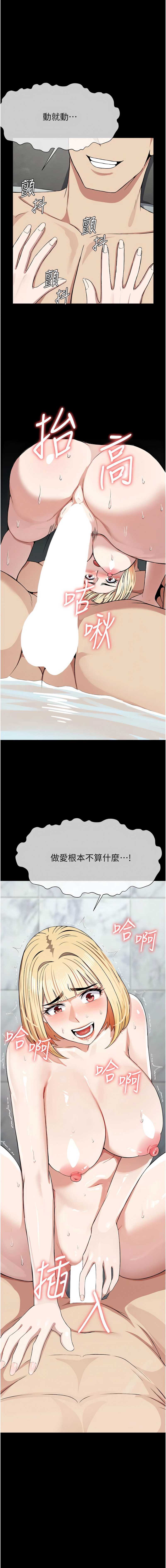 尸变家园：以身相许 第27话 第1页