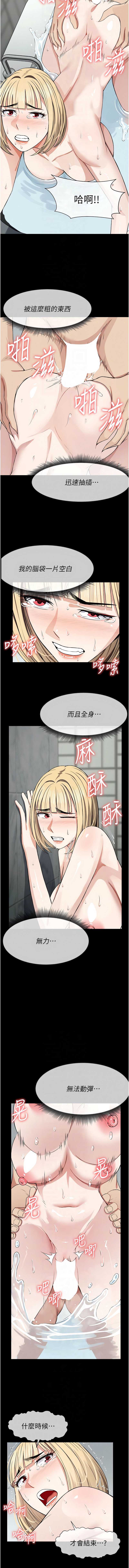 尸变家园：以身相许 第27话 第8页