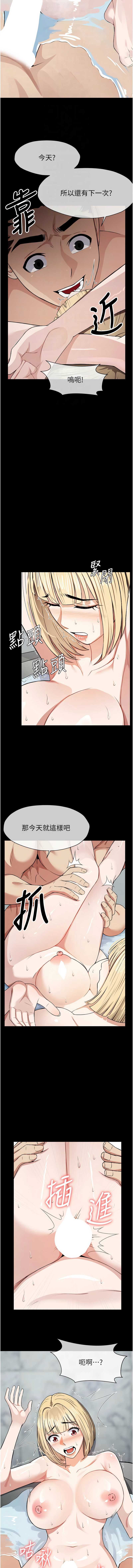 尸变家园：以身相许 第28话 第12页