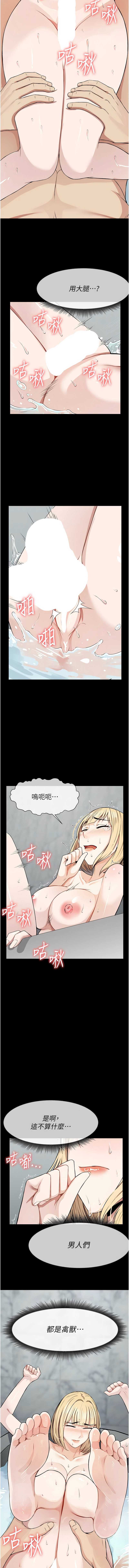 尸变家园：以身相许 第28话 第13页