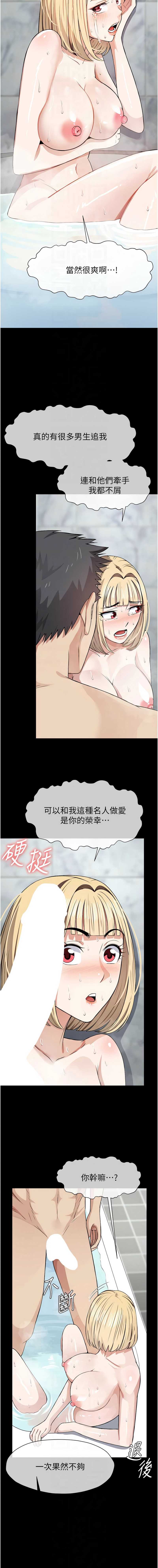 尸变家园：以身相许 第28话 第8页