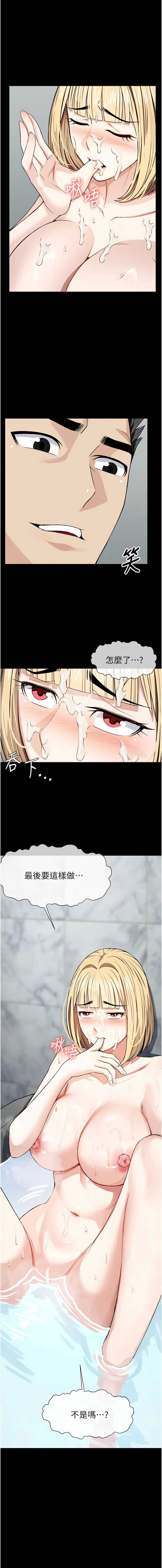 尸变家园：以身相许 第29话 第1页