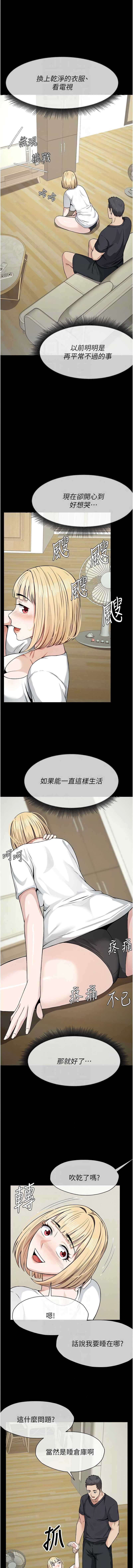 尸变家园：以身相许 第29话 第10页
