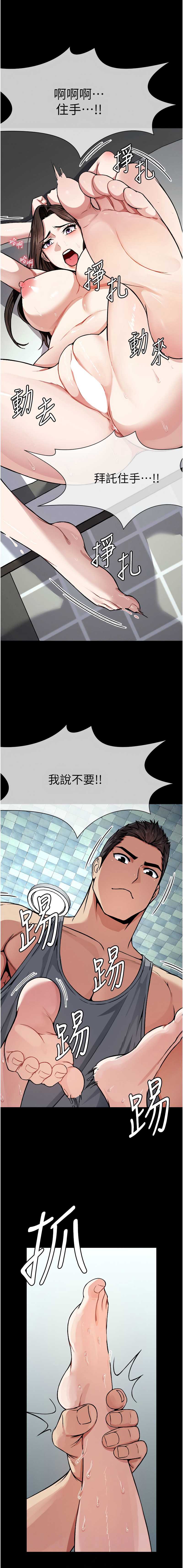 尸变家园：以身相许 第3话 第2页