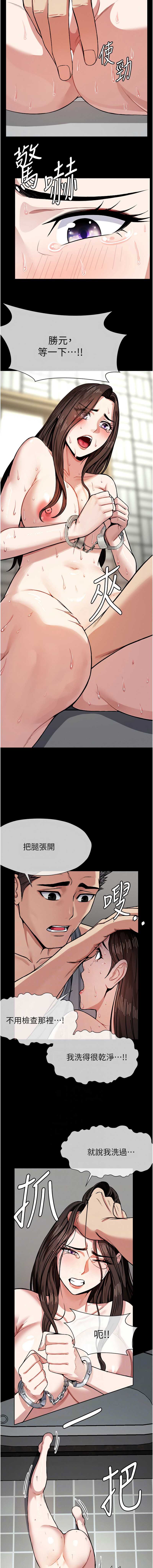 尸变家园：以身相许 第3话 第6页