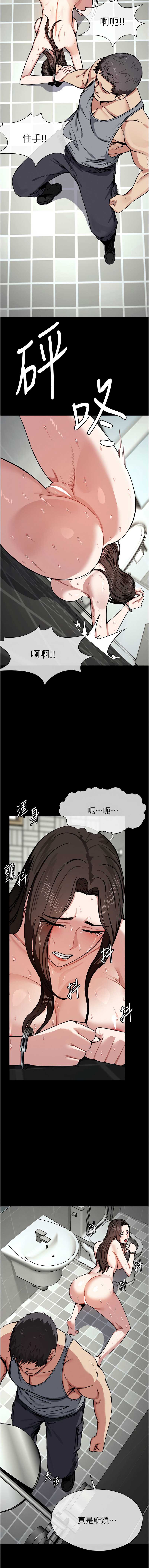 尸变家园：以身相许 第3话 第7页