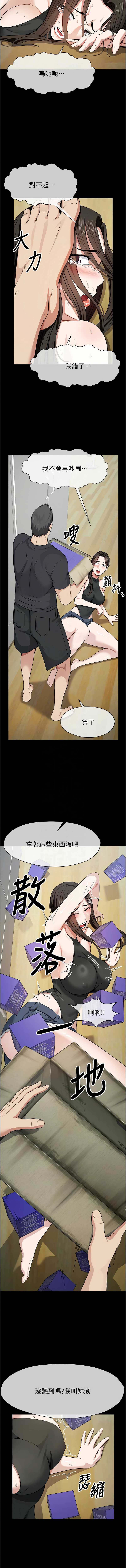 尸变家园：以身相许 第30话 第9页