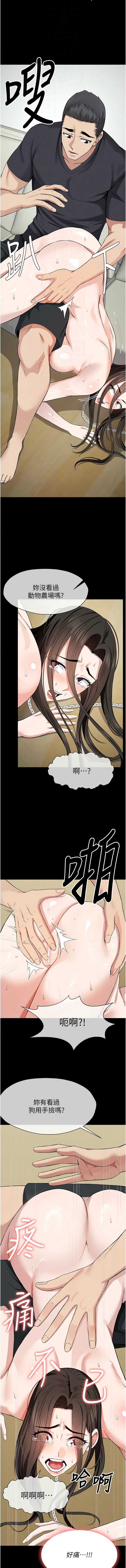 尸变家园：以身相许 第32话 第12页