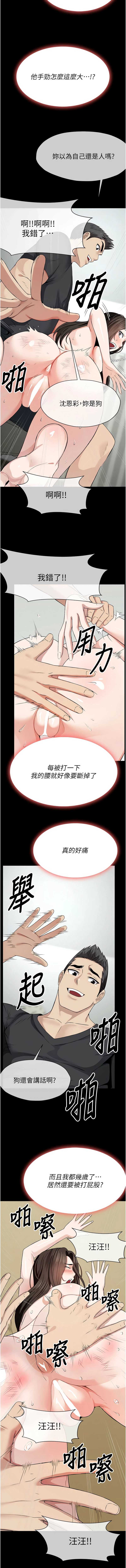 尸变家园：以身相许 第32话 第13页