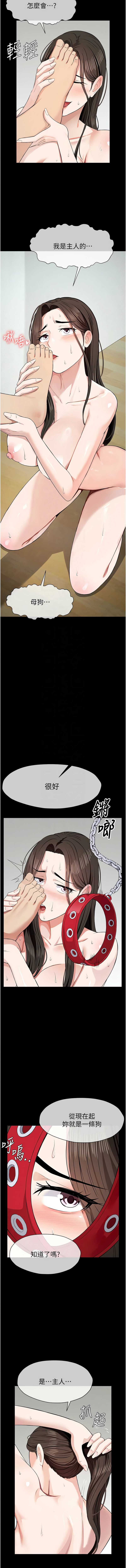 尸变家园：以身相许 第32话 第5页