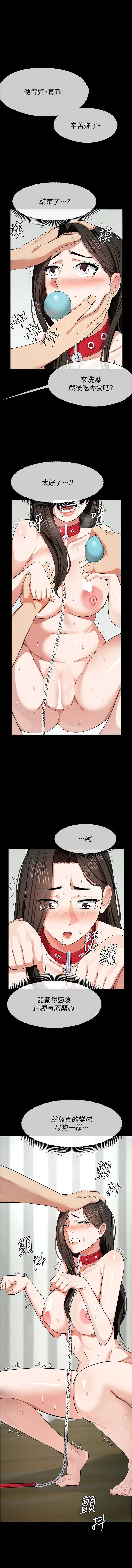 尸变家园：以身相许 第33话 第1页