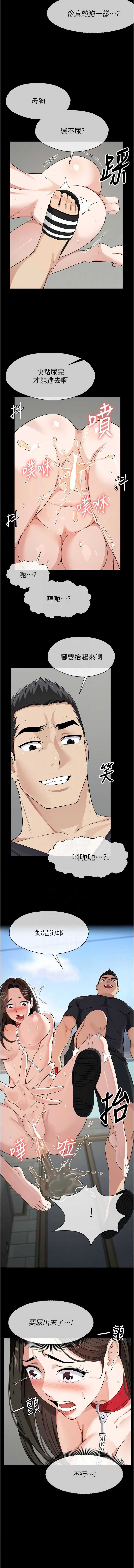尸变家园：以身相许 第33话 第11页