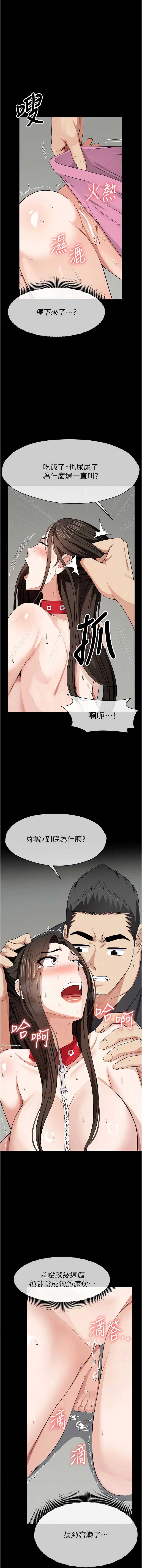 尸变家园：以身相许 第33话 第15页