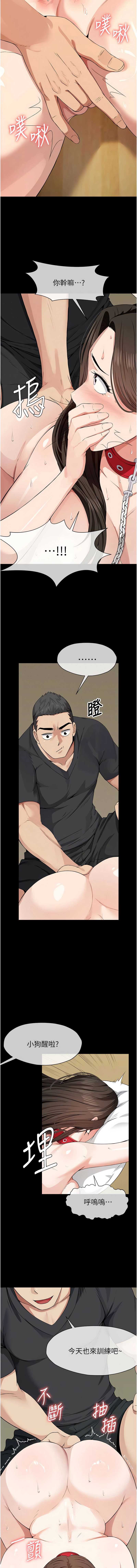 尸变家园：以身相许 第33话 第3页