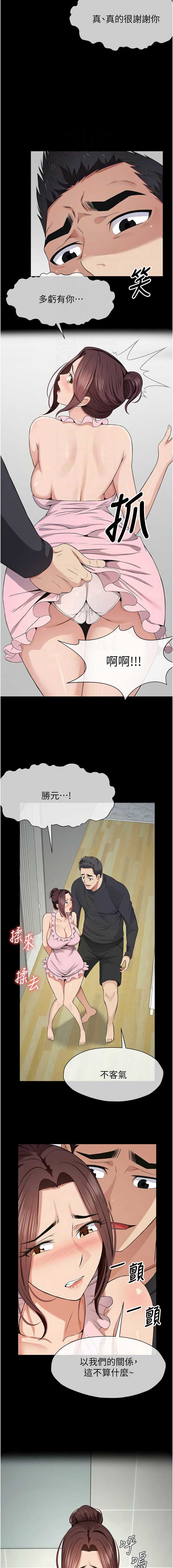 尸变家园：以身相许 第35话 第5页