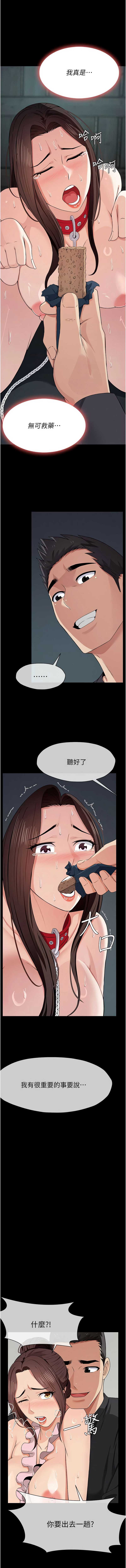 尸变家园：以身相许 第36话 第15页