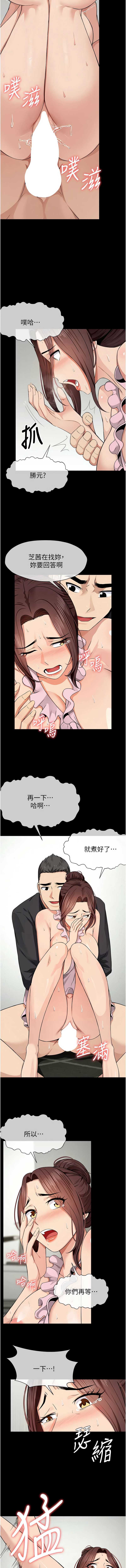尸变家园：以身相许 第36话 第7页
