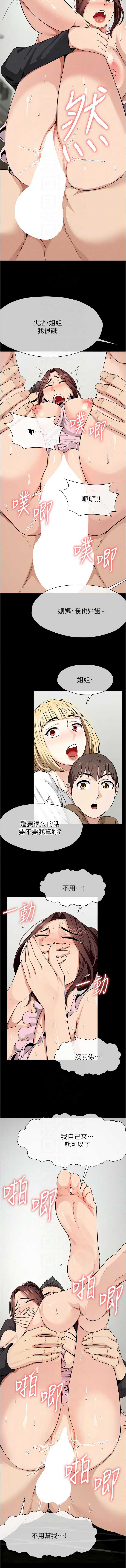 尸变家园：以身相许 第36话 第8页