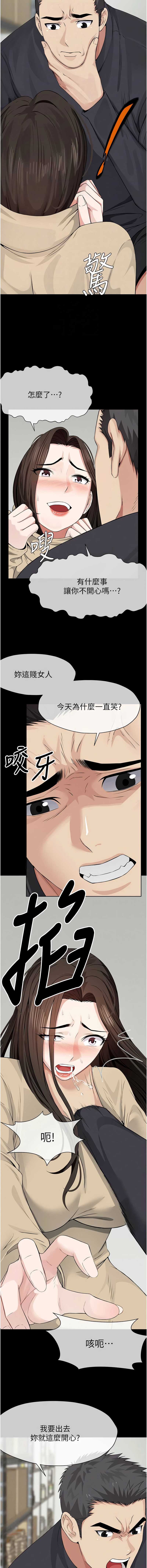 尸变家园：以身相许 第37话 第4页