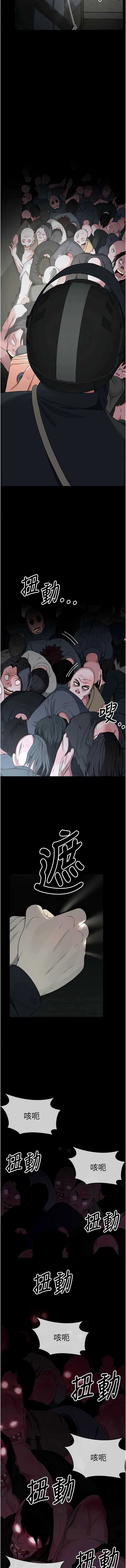 尸变家园：以身相许 第38话 第13页