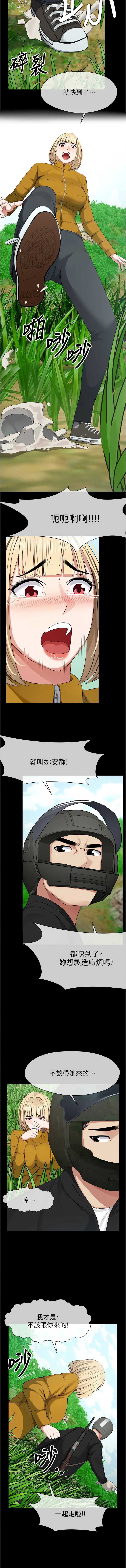 尸变家园：以身相许 第38话 第7页