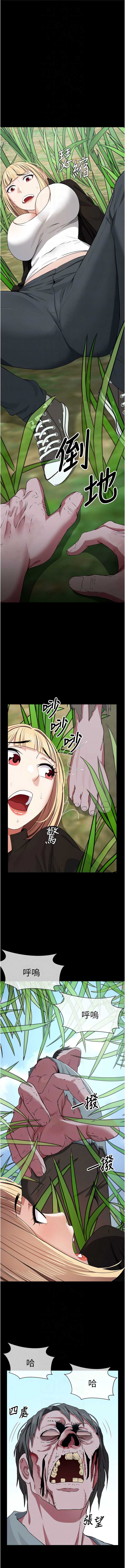 尸变家园：以身相许 第39话 第10页