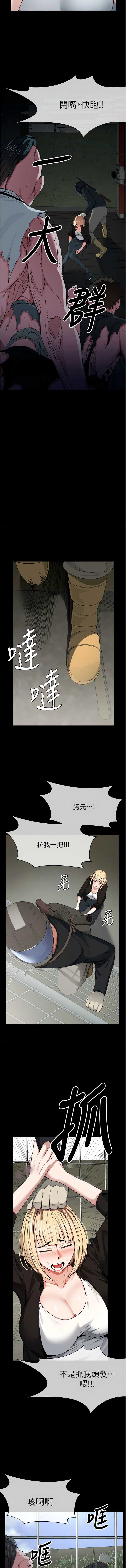 尸变家园：以身相许 第39话 第7页