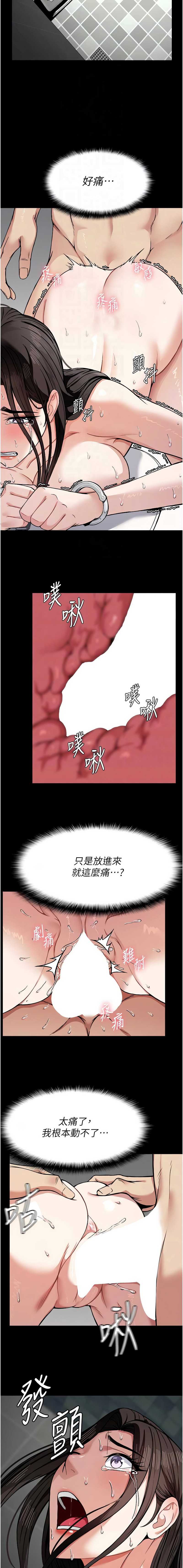 尸变家园：以身相许 第4话 第4页