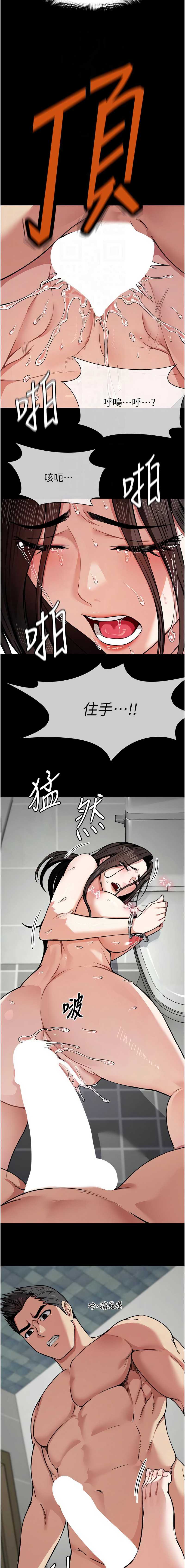 尸变家园：以身相许 第4话 第9页