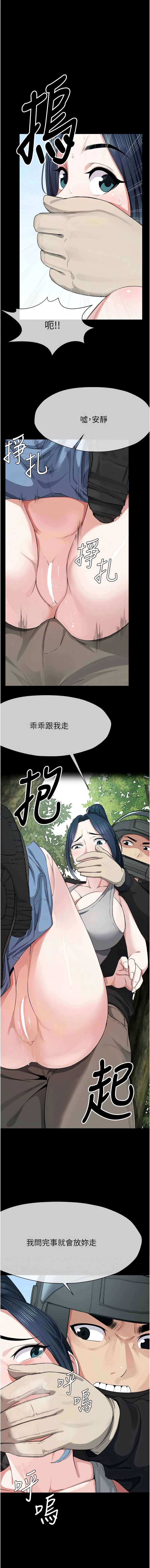 尸变家园：以身相许 第41话 第1页