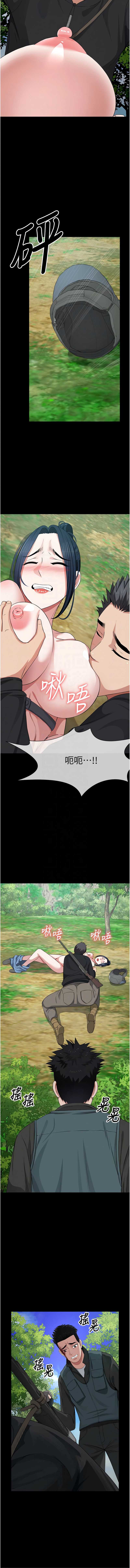 尸变家园：以身相许 第41话 第11页