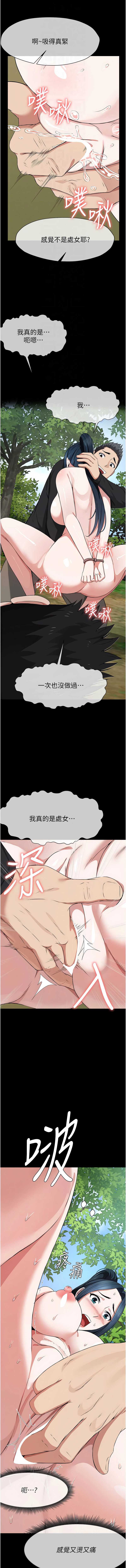 尸变家园：以身相许 第42话 第12页