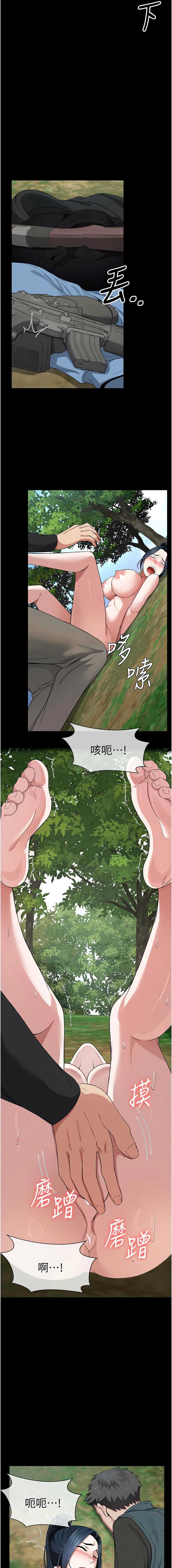 尸变家园：以身相许 第42话 第4页
