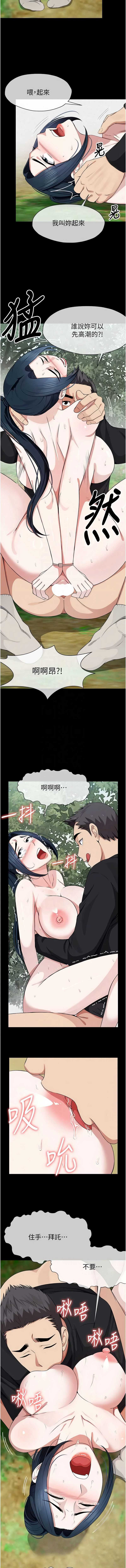 尸变家园：以身相许 第44话 第9页