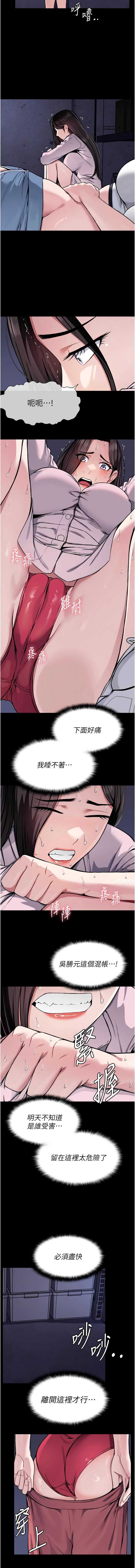 尸变家园：以身相许 第6话 第3页
