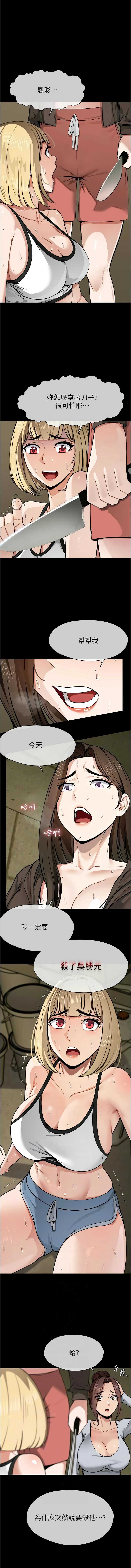 尸变家园：以身相许 第6话 第6页
