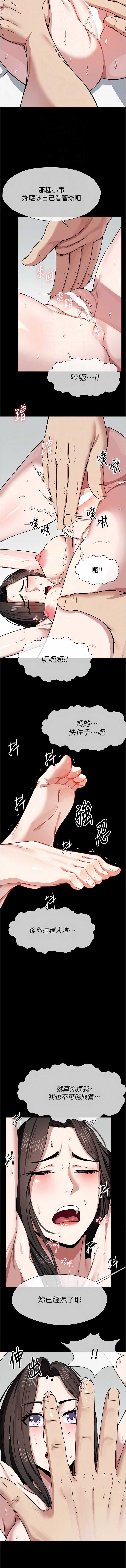 尸变家园：以身相许 第7话 第12页
