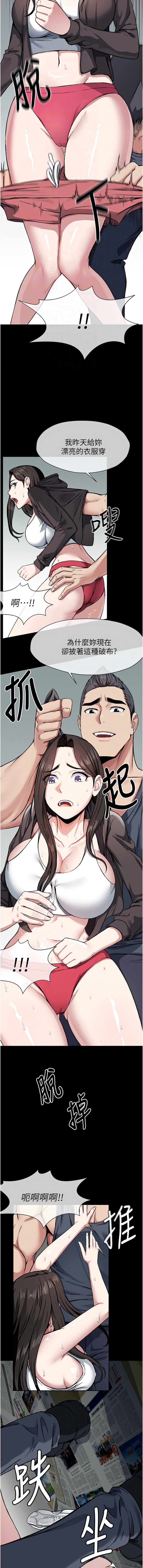 尸变家园：以身相许 第7话 第4页