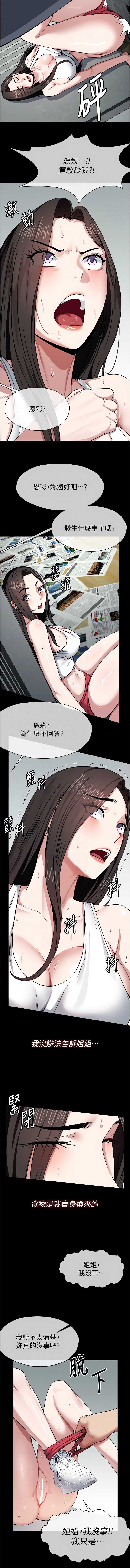 尸变家园：以身相许 第7话 第5页